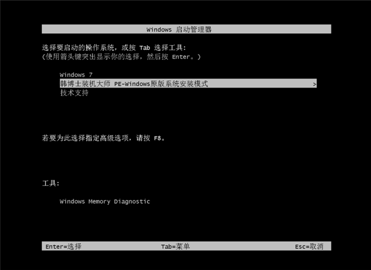 在線系統(tǒng)重裝，韓博士在線重裝win8系統(tǒng)步驟