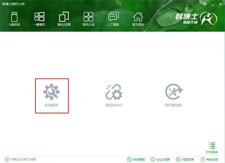 一鍵系統(tǒng)重裝軟件，韓博士一鍵安裝系統(tǒng)win8圖解