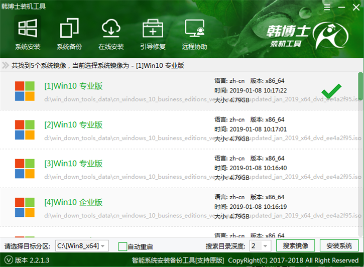 U盤系統(tǒng)重裝win10，富士通u536 U盤重裝win10步驟