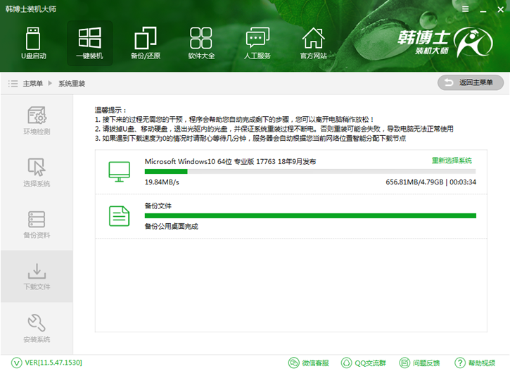 win10系統(tǒng)重裝，三星300e4m一鍵重裝系統(tǒng)win10教程
