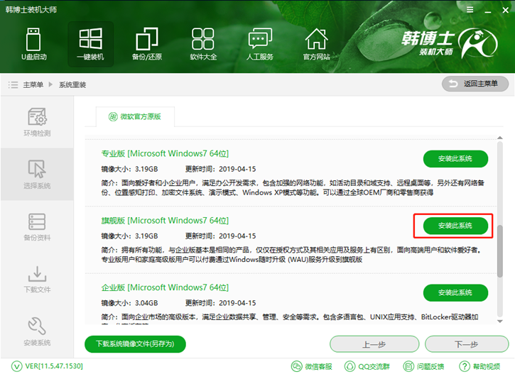 在線系統(tǒng)重裝教程，華碩rog g752vs在線安裝系統(tǒng)win7步驟