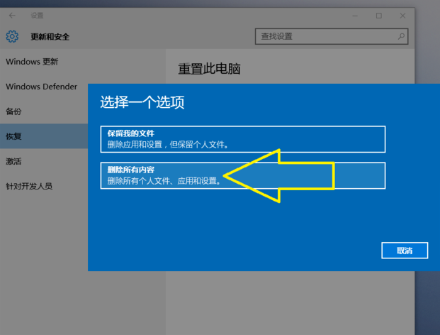 分享Win10遇到系統(tǒng)問(wèn)題如何重置電腦的具體步驟