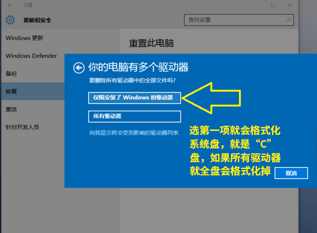 分享Win10遇到系統(tǒng)問(wèn)題如何重置電腦的具體步驟
