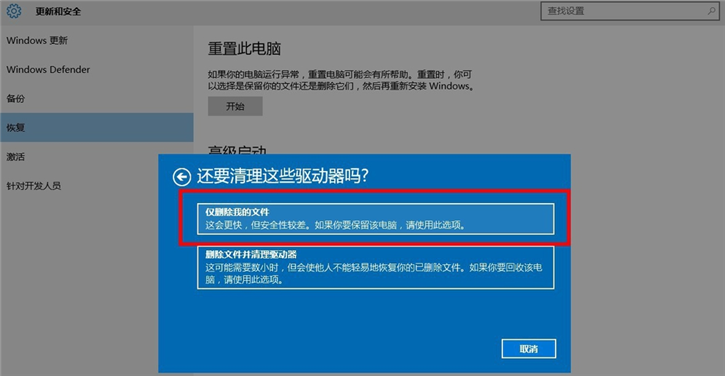 分享Win10遇到系統(tǒng)問(wèn)題如何重置電腦的具體步驟