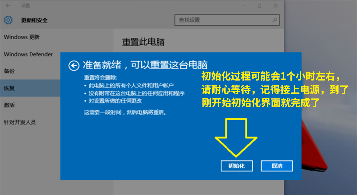 分享Win10遇到系統(tǒng)問(wèn)題如何重置電腦的具體步驟