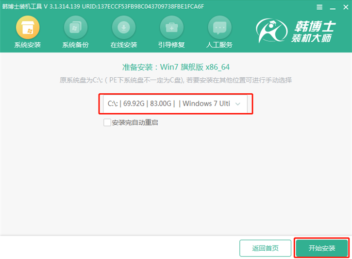 u盤系統(tǒng)重裝win7，海爾凌越gt筆記本u盤重裝win7攻略