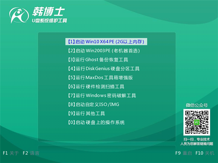 u盤win10系統(tǒng)重裝步驟，華碩u305ua筆記本u盤安裝win10教程