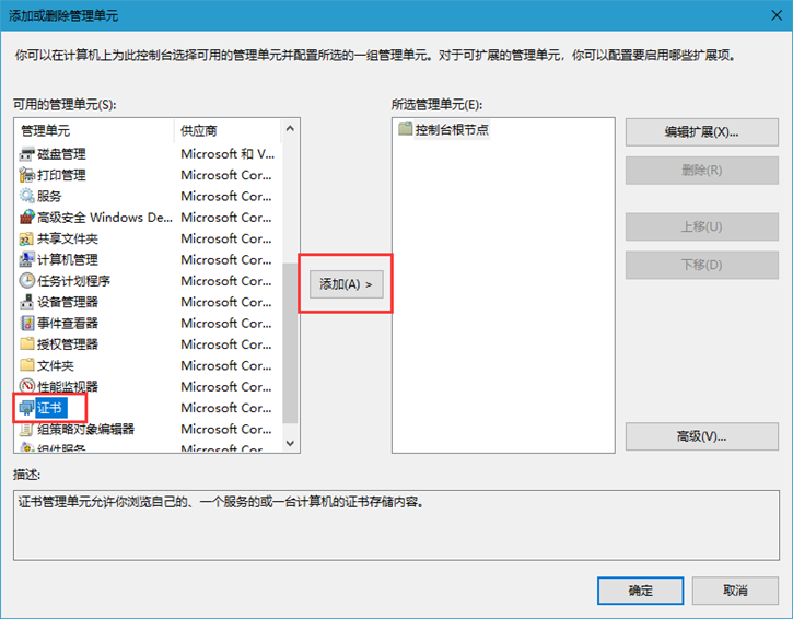 韓博士教你Win10安全證書過(guò)期的解決辦法