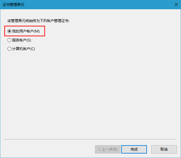 韓博士教你Win10安全證書過(guò)期的解決辦法