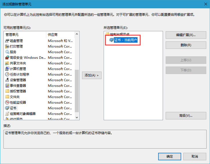 韓博士教你Win10安全證書過(guò)期的解決辦法