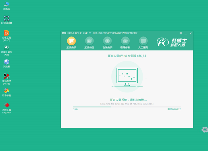 韓博士重裝筆記本win8系統(tǒng)，華碩pro554uv一鍵重裝win8步驟