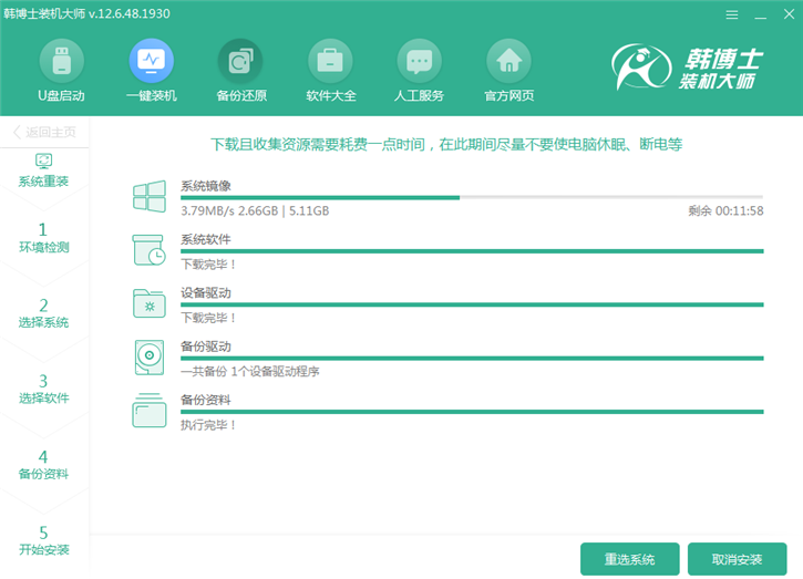 win7官方系統(tǒng)重裝，海爾凌越s4筆記本在線重裝win7教程
