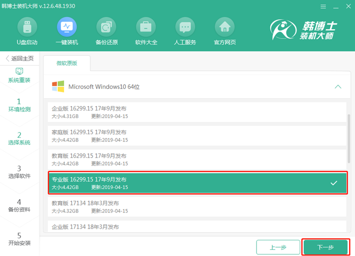 win10系統(tǒng)重裝教程，華碩rog gx700vo一鍵安裝win10攻略
