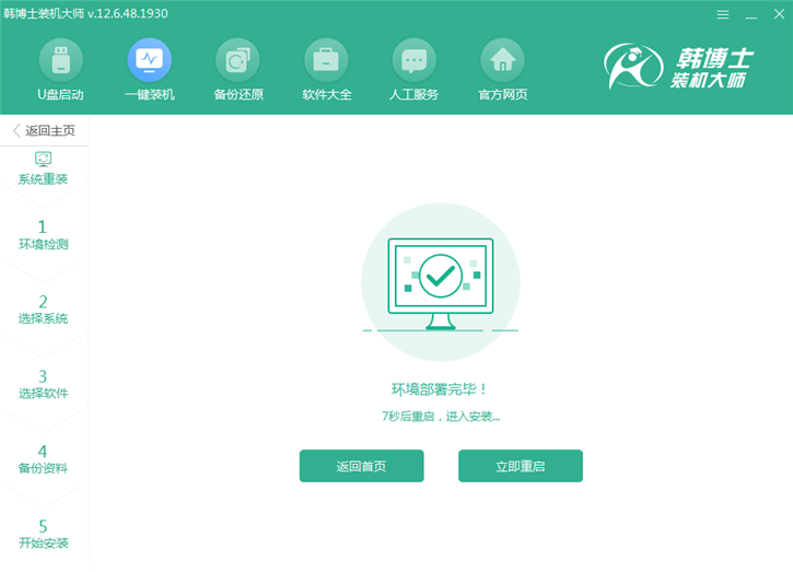 華碩tp500筆記本在線(xiàn)安裝win10系統(tǒng)的圖文攻略