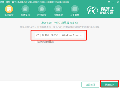 韓博士PE重裝Acer蜂鳥(niǎo)S3 win7系統(tǒng)攻略