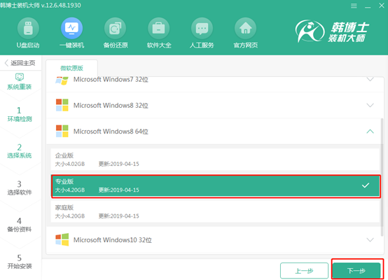 臺式電腦如何一鍵進行重裝win8系統(tǒng)詳細(xì)教程
