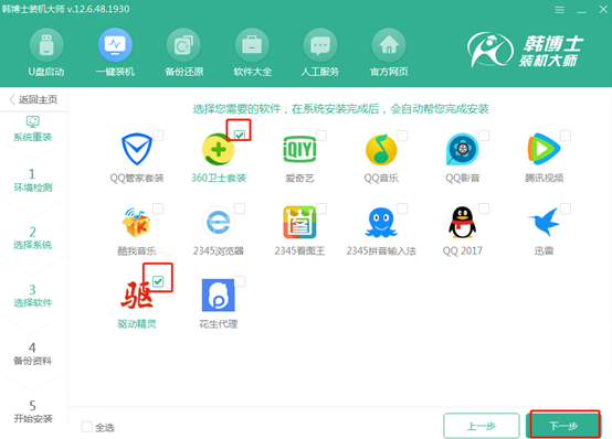 臺式電腦如何一鍵進行重裝win8系統(tǒng)詳細(xì)教程