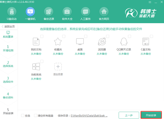 臺式電腦如何一鍵進行重裝win8系統(tǒng)詳細(xì)教程