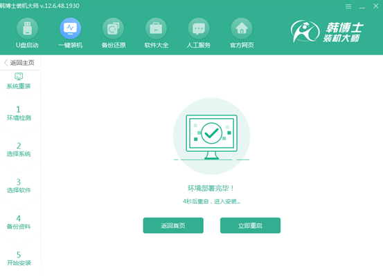臺式電腦如何一鍵進行重裝win8系統(tǒng)詳細(xì)教程