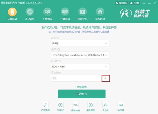 win7系統(tǒng)啟動U盤制作詳細(xì)教程