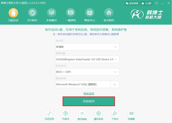 win7系統(tǒng)啟動U盤制作詳細(xì)教程