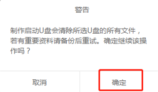 win7系統(tǒng)啟動U盤制作詳細(xì)教程