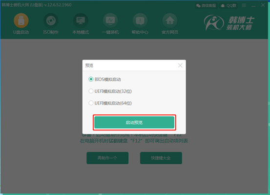 win7系統(tǒng)啟動U盤制作詳細(xì)教程