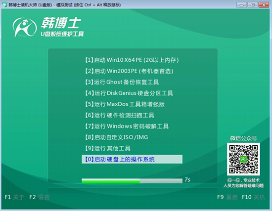 win7系統(tǒng)啟動U盤制作詳細(xì)教程