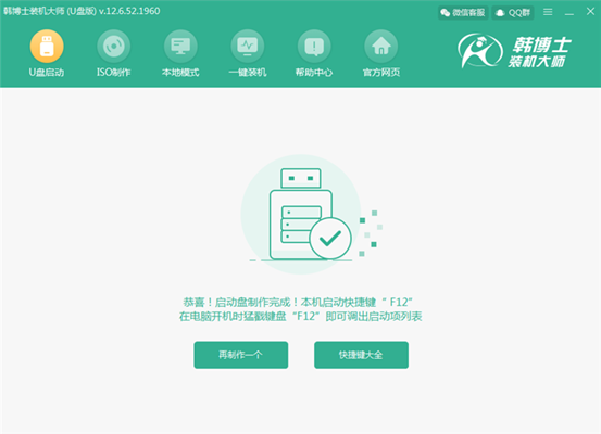 win7系統(tǒng)啟動U盤制作詳細(xì)教程