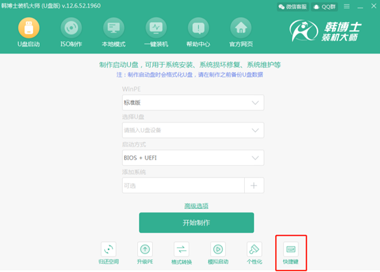 電腦如何設(shè)置U盤(pán)為第一啟動(dòng)項(xiàng)進(jìn)入PE系統(tǒng)