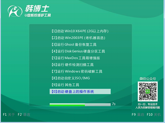 怎么用U盤(pán)啟動(dòng)盤(pán)重裝電腦win7系統(tǒng)