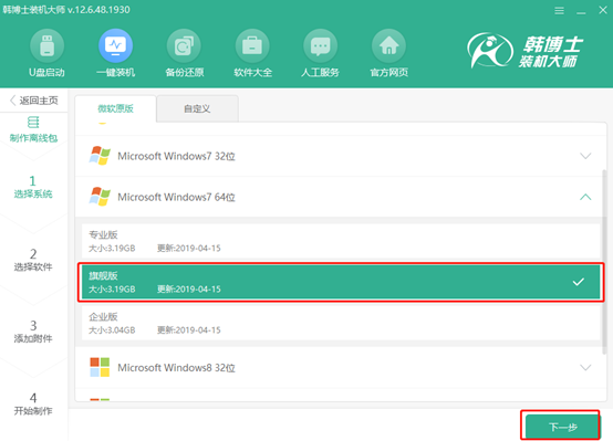 電腦離線(xiàn)怎么重裝win7系統(tǒng)