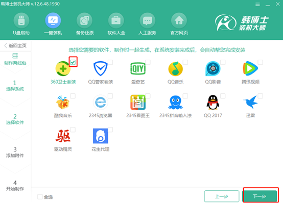 電腦離線(xiàn)怎么重裝win7系統(tǒng)
