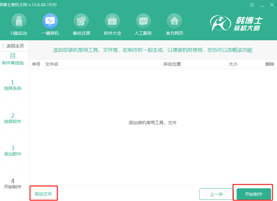 電腦離線(xiàn)怎么重裝win7系統(tǒng)