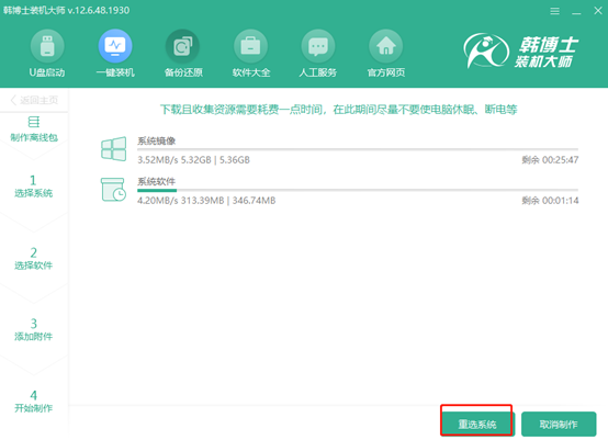 電腦離線(xiàn)怎么重裝win7系統(tǒng)
