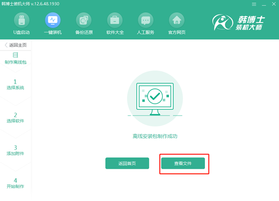 電腦離線(xiàn)怎么重裝win7系統(tǒng)