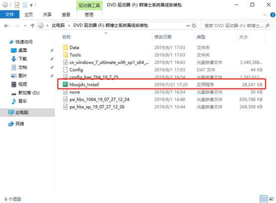 電腦離線(xiàn)怎么重裝win7系統(tǒng)