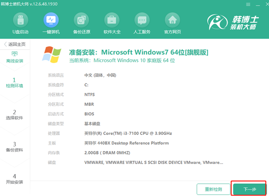電腦離線(xiàn)怎么重裝win7系統(tǒng)