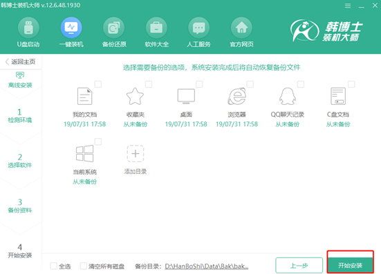 電腦離線(xiàn)怎么重裝win7系統(tǒng)