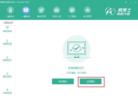 電腦離線(xiàn)怎么重裝win7系統(tǒng)