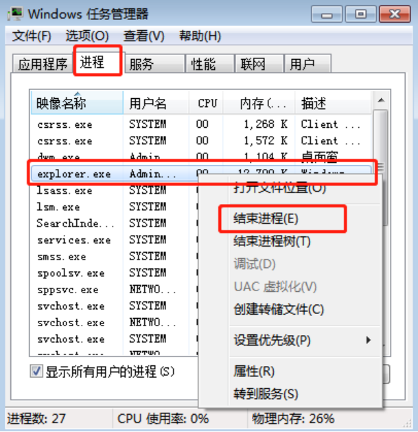 音量調節(jié)圖標不見了怎么辦