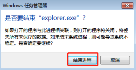 音量調節(jié)圖標不見了怎么辦
