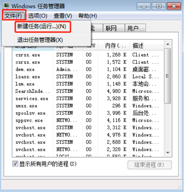 音量調節(jié)圖標不見了怎么辦