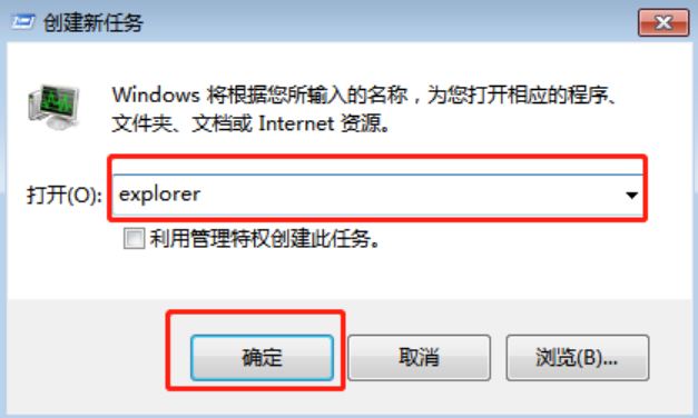 音量調節(jié)圖標不見了怎么辦