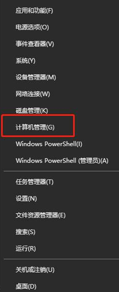 win10系統(tǒng)如何打開“計算機(jī)管理”界面