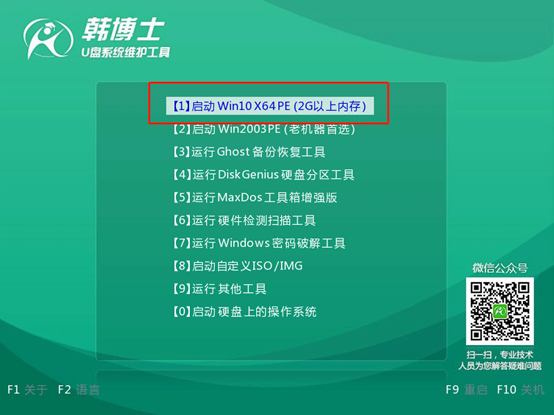 聯(lián)想電腦U盤啟動(dòng)盤重裝win10系統(tǒng)詳細(xì)教程