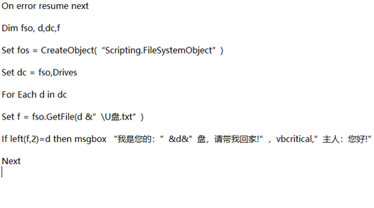 win10系統(tǒng)如何設(shè)置關(guān)機(jī)將U盤(pán)拔出的提醒消息