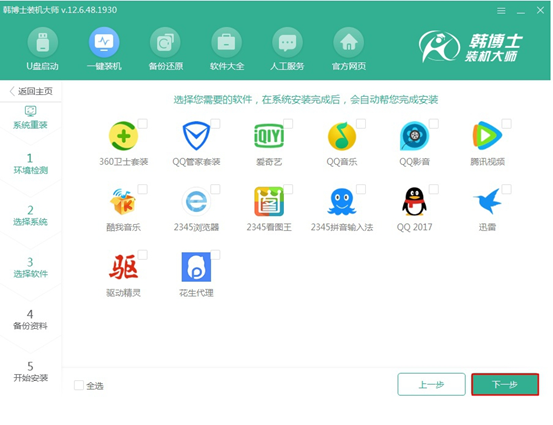 win10電腦在線(xiàn)怎么重裝系統(tǒng)