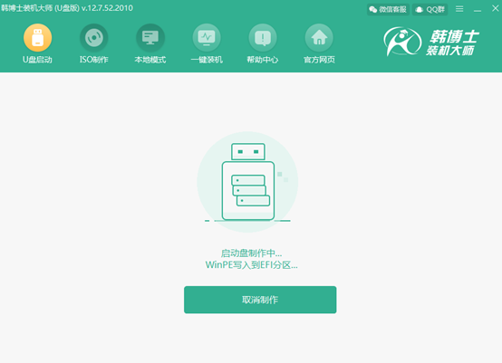 惠普15g-ad000筆記本使用韓博士u盤(pán)安裝win10系統(tǒng)教程