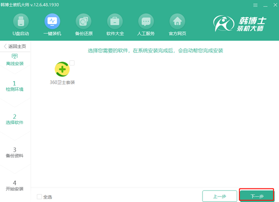 電腦怎么離線(xiàn)安裝win10操作系統(tǒng)
